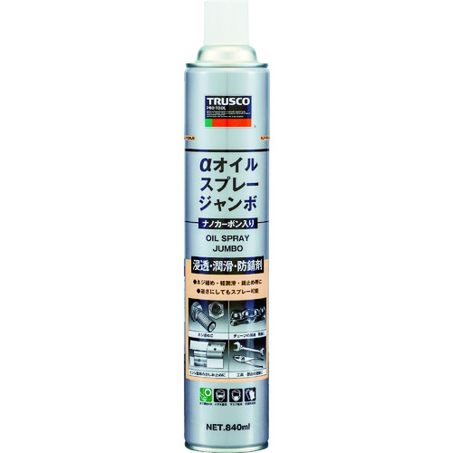 【TRUSCO】ＴＲＵＳＣＯ　αオイルスプレー　ジャンボ　（ナノカーボン入り）　８４０ｍｌ